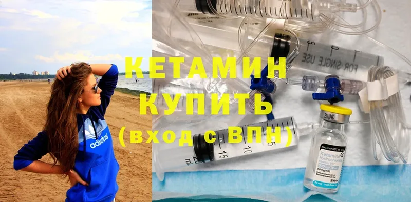 КЕТАМИН ketamine  где продают   Полярный 